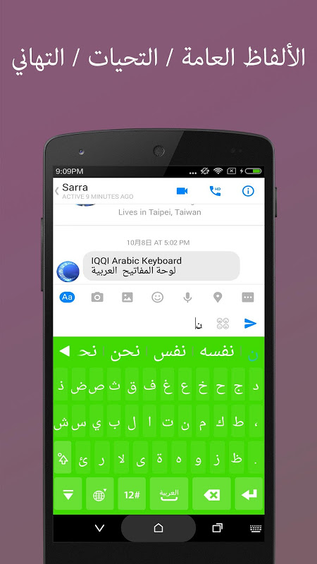 langue arabe android 2.3.6